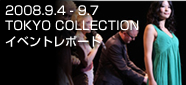 2008.9.4 - 9.7 TOKYO COLLECTION（東京コレクション）イベントレポート
